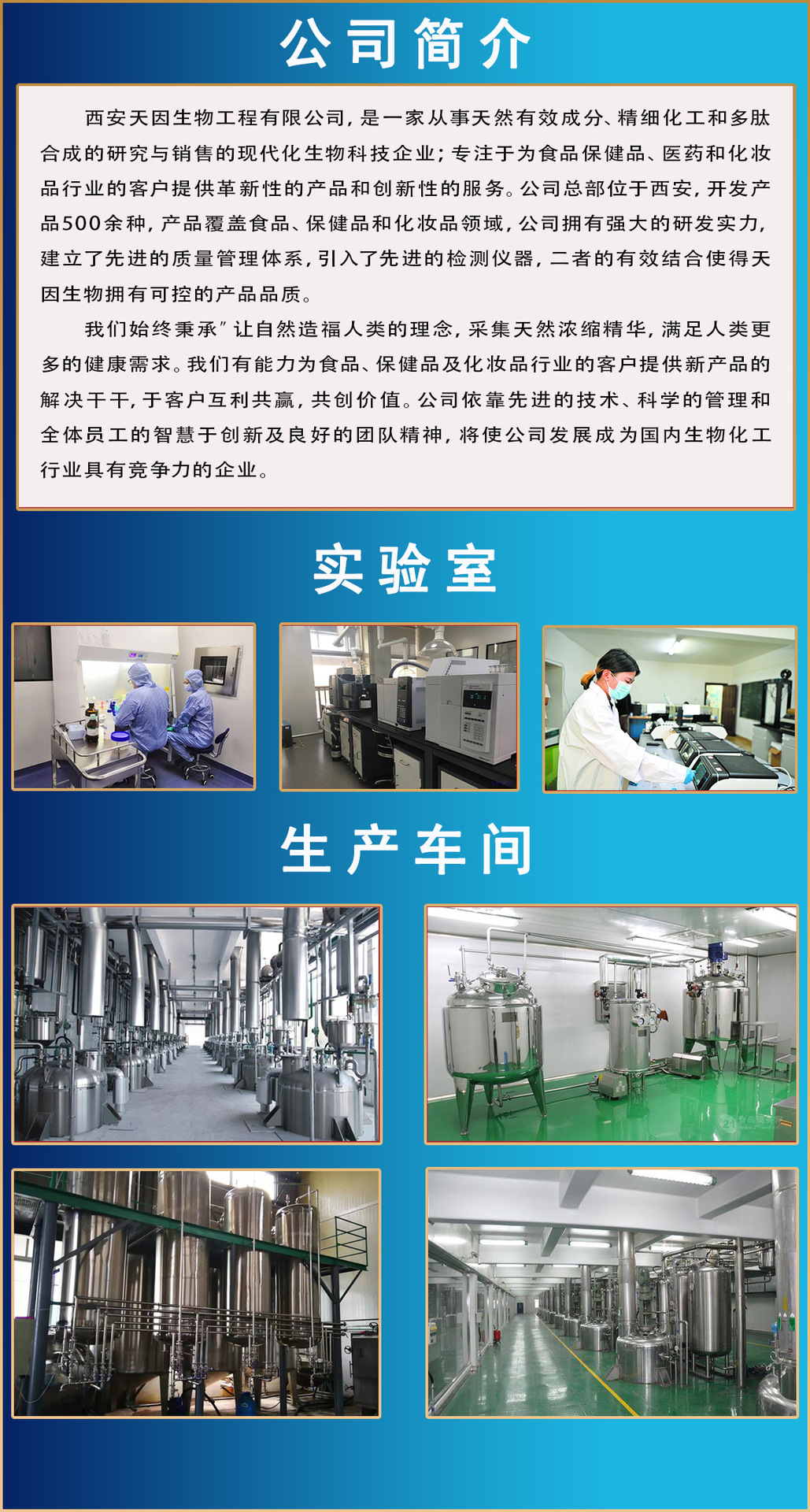 乙酰基四肽-3原液（1000PPM，100克/瓶） 生物技術研發(fā)中的高效活性成分解決方案